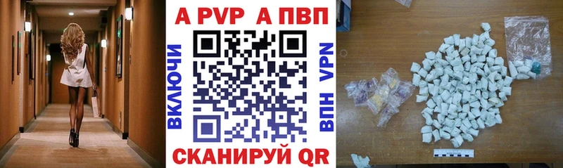 A PVP Соль  наркотики  Сенгилей 