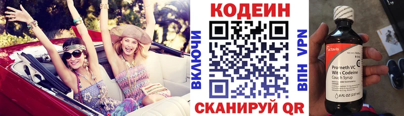 сайты даркнета состав  Сенгилей  Кодеиновый сироп Lean Purple Drank 