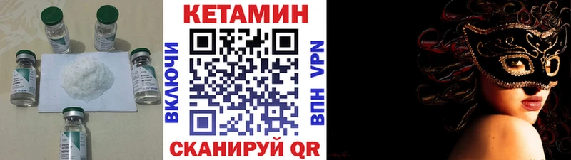 КЕТАМИН ketamine  Сенгилей 