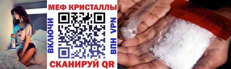 МЕФ кристаллы  как найти закладки  Сенгилей 