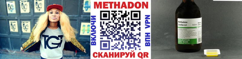 МЕТАДОН VHQ  где купить наркотик  Сенгилей 